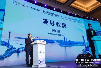 珠澳有望成为亚太金融中心?“区块链+特色金融”白皮书发布