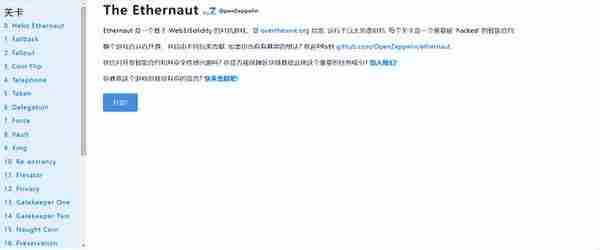 想入门区块链?最强solidity学习攻略来了