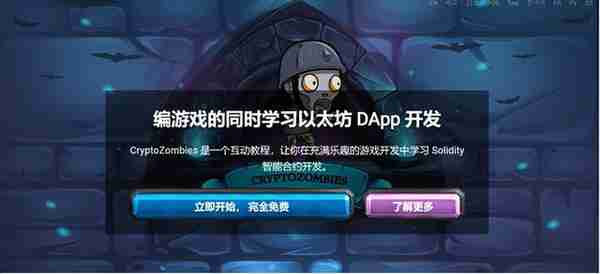 想入门区块链?最强solidity学习攻略来了