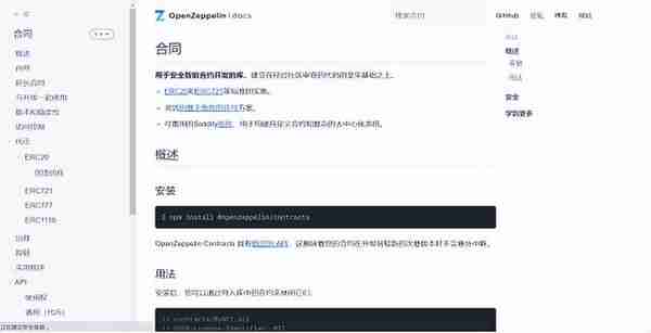 想入门区块链?最强solidity学习攻略来了