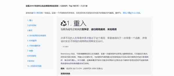 想入门区块链?最强solidity学习攻略来了