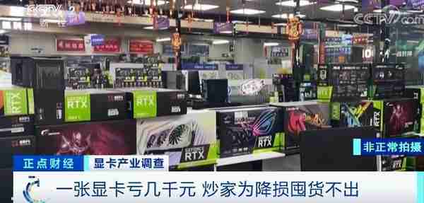 价格全面暴跌!“挖矿潮”退去,显卡泡沫破了?