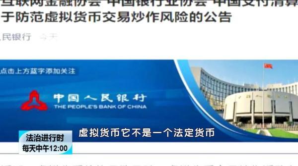 北京奇案：男子投资虚拟货币，翻了两百倍但是，交易不了