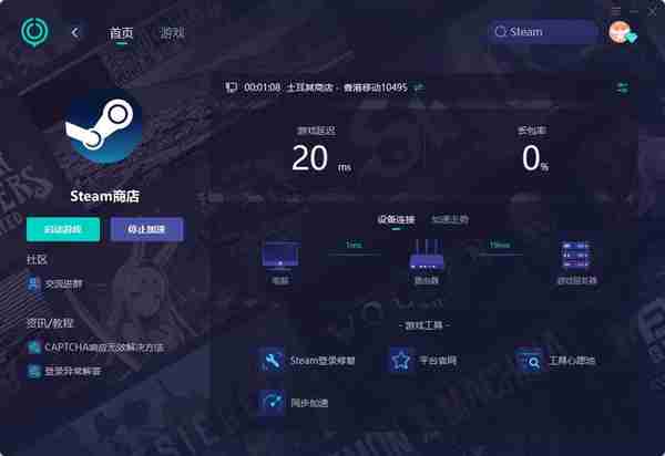 Steam游戏云同步失败？解决措施来了