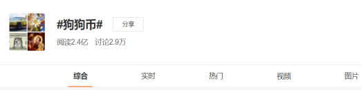 暴涨后又跳水,起底狗狗币,是“神话”还是“泡沫”?