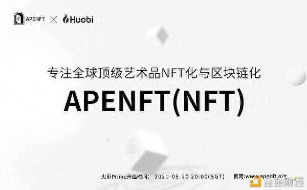 APENFT代币