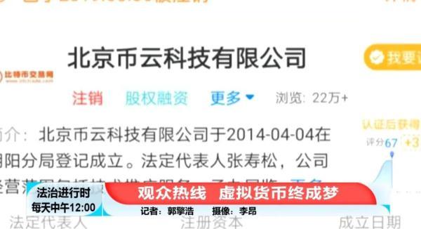 北京奇案:男子投资虚拟货币,翻了两百倍!但是,交易不了