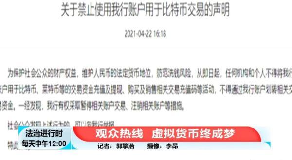 北京奇案:男子投资虚拟货币,翻了两百倍!但是,交易不了